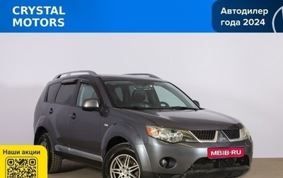 Mitsubishi Outlander III рестайлинг 3, 2008 год, 1 099 000 рублей, 1 фотография