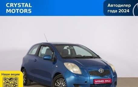 Toyota Yaris III рестайлинг, 2008 год, 699 000 рублей, 1 фотография