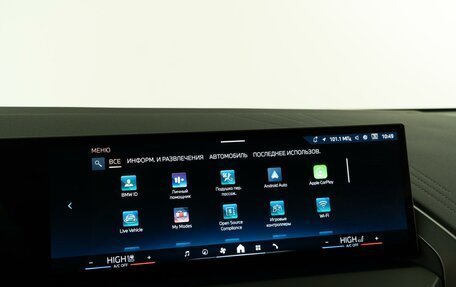 BMW X3, 2025 год, 7 498 999 рублей, 25 фотография