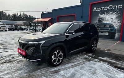 Geely Atlas, 2023 год, 2 550 000 рублей, 1 фотография