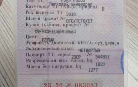 Ford Focus II рестайлинг, 2010 год, 610 000 рублей, 3 фотография