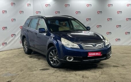 Subaru Outback IV рестайлинг, 2011 год, 1 299 000 рублей, 1 фотография