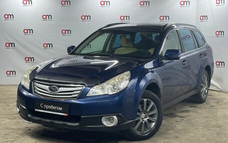 Subaru Outback IV рестайлинг, 2011 год, 1 299 000 рублей, 3 фотография