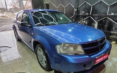 Dodge Avenger II рестайлинг, 2007 год, 495 650 рублей, 1 фотография