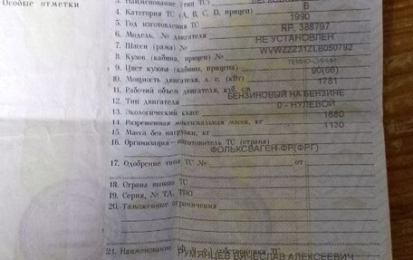 Volkswagen Passat B3, 1990 год, 90 000 рублей, 8 фотография