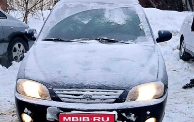 KIA Spectra II (LD), 2008 год, 140 000 рублей, 1 фотография