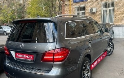 Mercedes-Benz GLS, 2016 год, 5 490 000 рублей, 1 фотография