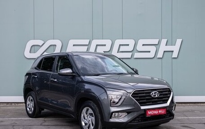 Hyundai Creta, 2021 год, 2 149 000 рублей, 1 фотография