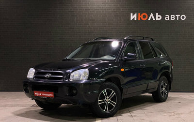 Hyundai Santa Fe Classic, 2008 год, 630 000 рублей, 1 фотография
