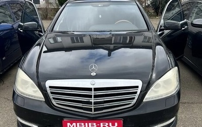 Mercedes-Benz S-Класс, 2008 год, 1 150 000 рублей, 1 фотография