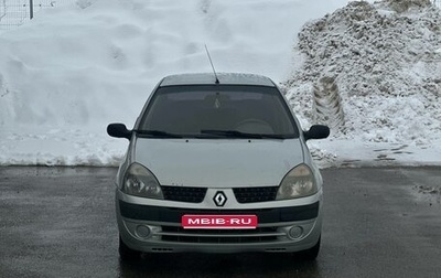 Renault Symbol I, 2004 год, 280 000 рублей, 1 фотография