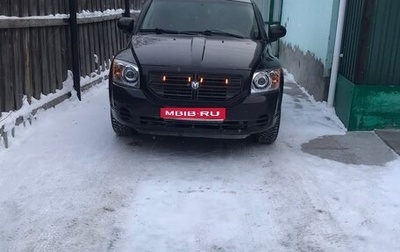 Dodge Caliber I рестайлинг, 2008 год, 655 000 рублей, 1 фотография