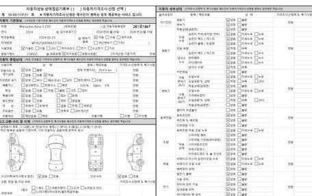 Mercedes-Benz E-Класс, 2024 год, 5 400 000 рублей, 21 фотография