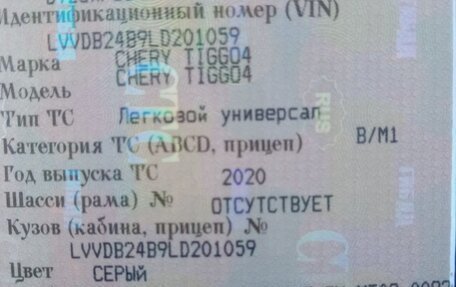 Chery Tiggo 4 I рестайлинг, 2021 год, 1 250 000 рублей, 11 фотография