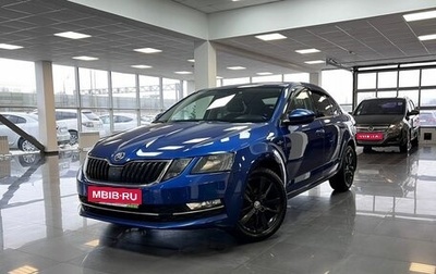 Skoda Octavia, 2018 год, 1 745 000 рублей, 1 фотография