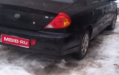 KIA Spectra II (LD), 2006 год, 205 000 рублей, 1 фотография