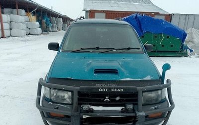 Mitsubishi RVR III рестайлинг, 1995 год, 180 000 рублей, 1 фотография