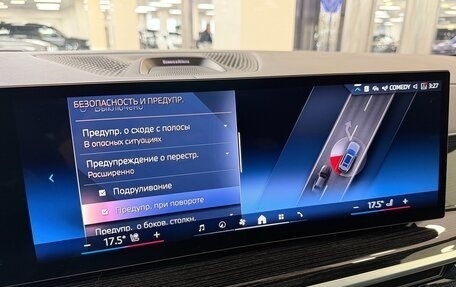 BMW X7, 2026 год, 17 999 000 рублей, 25 фотография