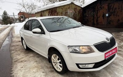Skoda Octavia, 2014 год, 1 480 000 рублей, 1 фотография