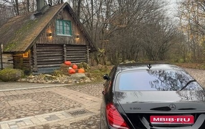 Mercedes-Benz S-Класс, 2014 год, 2 990 000 рублей, 1 фотография