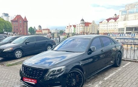 Mercedes-Benz S-Класс, 2014 год, 2 990 000 рублей, 2 фотография