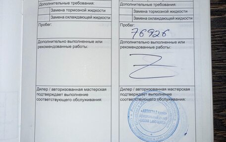 Jaguar F-Pace, 2016 год, 3 400 000 рублей, 21 фотография