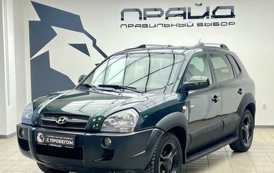 Hyundai Tucson III, 2005 год, 799 900 рублей, 1 фотография