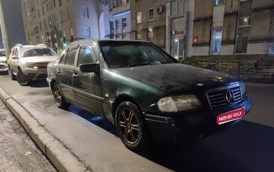Mercedes-Benz C-Класс, 1997 год, 190 000 рублей, 1 фотография