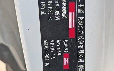 Haval H6, 2022 год, 1 100 000 рублей, 10 фотография