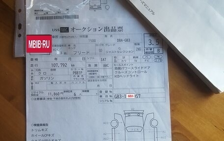 Honda Freed I, 2012 год, 1 180 000 рублей, 6 фотография