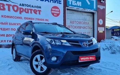 Toyota RAV4, 2013 год, 1 865 000 рублей, 1 фотография
