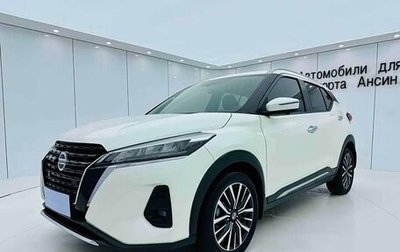 Nissan Kicks I, 2022 год, 1 468 600 рублей, 1 фотография