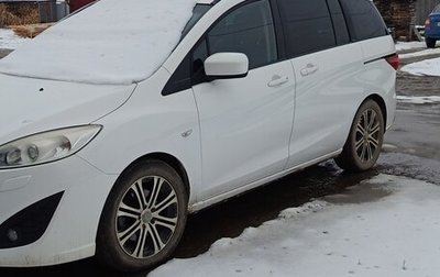 Mazda 5 II, 2011 год, 1 300 000 рублей, 1 фотография