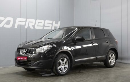 Nissan Qashqai, 2013 год, 1 090 000 рублей, 1 фотография