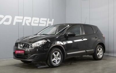 Nissan Qashqai, 2013 год, 1 090 000 рублей, 1 фотография