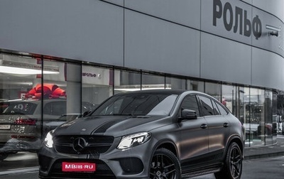 Mercedes-Benz GLE Coupe, 2017 год, 4 999 000 рублей, 1 фотография