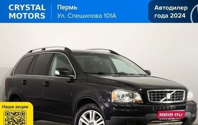 Volvo XC90 II рестайлинг, 2007 год, 1 099 000 рублей, 1 фотография