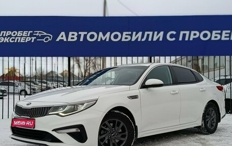 KIA Optima IV, 2020 год, 1 995 000 рублей, 1 фотография