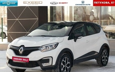 Renault Kaptur I рестайлинг, 2016 год, 1 400 000 рублей, 1 фотография
