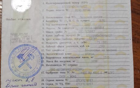 Renault Logan I, 2007 год, 190 000 рублей, 6 фотография