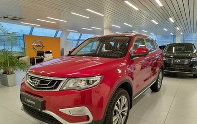 Geely Atlas I, 2021 год, 1 870 000 рублей, 1 фотография