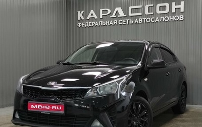 KIA Rio IV, 2020 год, 1 480 000 рублей, 1 фотография