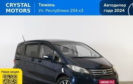 Honda Freed I, 2011 год, 1 079 000 рублей, 1 фотография