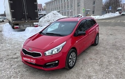 KIA cee'd III, 2018 год, 1 285 000 рублей, 1 фотография