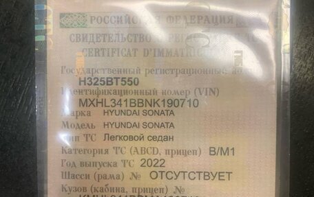 Hyundai Sonata VIII, 2022 год, 2 700 000 рублей, 21 фотография