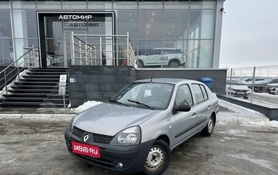 Renault Symbol I, 2005 год, 230 000 рублей, 1 фотография