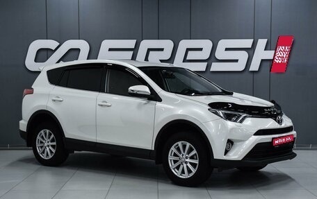 Toyota RAV4, 2016 год, 2 399 000 рублей, 1 фотография