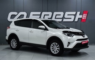 Toyota RAV4, 2016 год, 2 399 000 рублей, 1 фотография