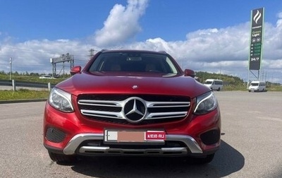 Mercedes-Benz GLC, 2015 год, 2 450 000 рублей, 1 фотография