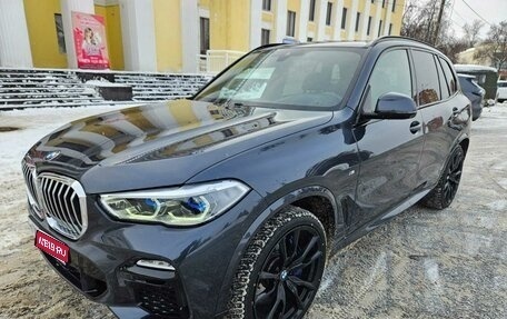 BMW X5, 2019 год, 5 400 000 рублей, 1 фотография